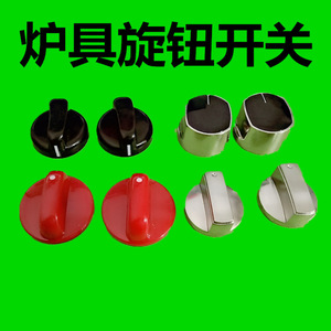 Accessoires à bouton métallique pour cuisinières à gaz et plaques de cuisson, interrupteur d'allumage universel, matériau en alliage de zinc - Product Image 1