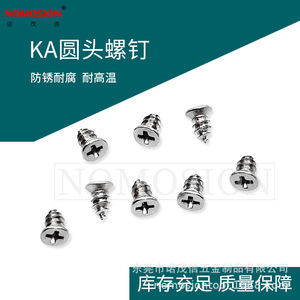 <b>Flat</b> Head Cross Recessed <b>Screw</b> M2 Nickel Plated Steel Metric Thread For Electronics And Appliances - Product Image 2