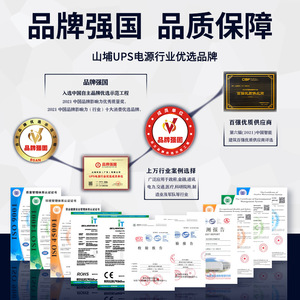 Fuente de Alimentación de Frecuencia Industrial Shanpu, UPS de 10-800KVA, Entrada y Salida Trifásica para Centros de Datos, Hospitales e Industria - Product Image 5