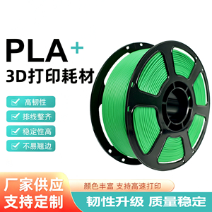 Filamento PLA+ para Impresora 3D, 1.75mm, 1kg, Color Único, Filamento 3D, Suministros para Impresora 3D, Verde Jade - Product Image 2