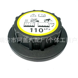 Land Rover Jaguar <b>Radiator</b> <b>Cap</b> PCD500030 PCD000090 110 Kpa Coolant Reservoir <b>Cap</b> - Product Image 4