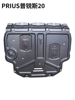 Protection de carter moteur / Plaque de protection pour Vios Corolla Cross Prius Fortuner Rush RAV4 Innova Avanza Alphard Hilux