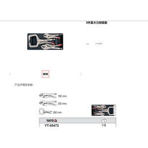 Yato 3-Piece <b>Pliers</b> <b>Set</b> 250 125 300 Mm Industrial Grade Chrome Vanadium Steel Orange - Product Image 2