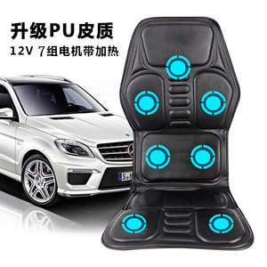 Car <b>Massage</b> Cushion Pu Leather 12V 7 Motors With Heating For Neck Waist Back Seat - Product Image 1