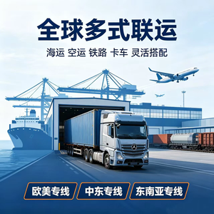 Servicio Global de Transporte Multimodal Aéreo, Marítimo, Ferroviario y por Camión para <span class=keywords><strong>Oriente</strong></span> Medio y Sudeste Asiático - Product Image 2