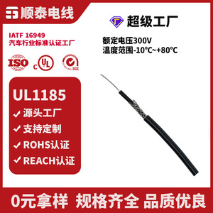 Ul1185 Coaxial <b>Cable</b> Single Core Braid Shielded Pvc Jacket Flame Retardant For Audio Video Testing Flexible Multiple - Product Image 2