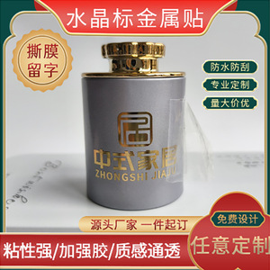 Pegatina de transferencia UV personalizada, película despegable para vidrio, cerámica, metal, papel, etiqueta con logotipo - Product Image 5