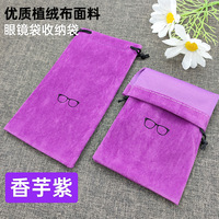 Sortie d'usine en gros Portable personnalisé imprimé Logo Rectangle doux lin cordon fermeture lunettes de soleil pochette