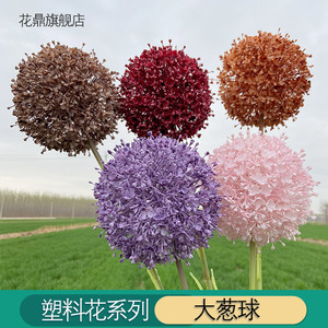 Bola de Cebollino Artificial de Plástico, Flor Artificial de 10cm-30cm de Altura, Simulación Realista, Decoración para Bodas, Exhibición en Ventanas, Marcador de Pasillos - Product Image 4