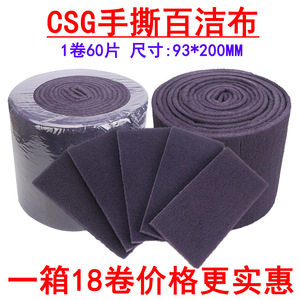 Csg Industrial Scouring Pad <b>Roll</b> 07521 Diamond Fiber Medium Hardness For Woodworking Deburring Polishing - Product Image 4