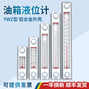 เกจวัดระดับน้ำมัน น้ำ ไฮดรอลิก สำหรับถัง YWZ 80T100T125T127T150T200300T ผลิตที่อานฮุย - Product Image 2