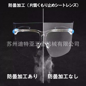 Protector Facial Óptico Yamamoto YF-800L Transparente Contra el Polvo Para Uso Industrial - Product Image 4