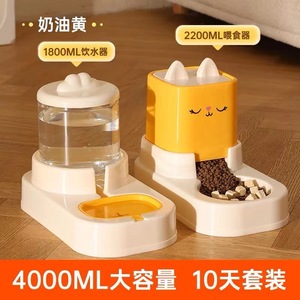 Fuente de agua para gatos, comedero para mascotas, tazón para gatos, tazón para perros, alimentación automática, tazón de comida para mascotas 2 en 1 a prueba de humedad - Product Image 3