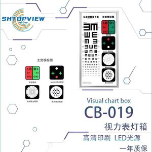 Boîte de tableau optométrique Shtopview CB-019 avec source de lumière LED, tableau E standard pour usage médical à domicile - Product Image 1