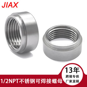 น็อตสเตนเลสสตีล 1/2 NPT แบบขั้นบันได 11.6 มม. x 25.7 มม. สำหรับชิ้นส่วนเชื่อมท่อไอเสีย - Product Image 5