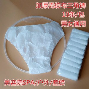 Ropa Interior Desechable Liang Shu, No Tejida, Blanca, Empaquetada Individualmente, Para Hombres y Mujeres, Sauna, Baño de Vapor, Hotel, Turismo al Aire Libre - Product Image 5