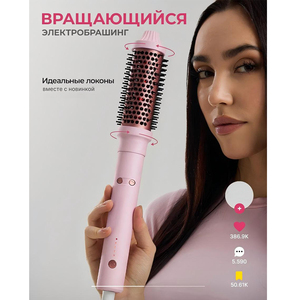 Brosse chauffante automatique OEM pour boucler les cheveux, fer à friser électrique <span class=keywords><strong>portable</strong></span> infrarouge à chauffe rapide, outils de coiffure - Product Image 2