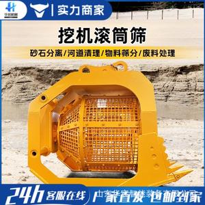 Trommel hydraulique pour excavatrice, pour le nettoyage des canaux fluviaux et du sable, et la modification de l'excavatrice avec godet de nettoyage - Product Image 4