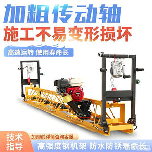 Niveleuse à béton à poutre vibrante à essence de type cadre pour ponts et chaussées - Product Image 3