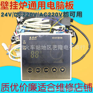 Carte de commande de chaudière murale Hui Geng Hao 220V 24V, carte de circuit universelle pour pièces de chaudière à gaz - Product Image 5