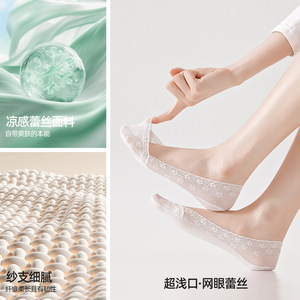 Collants invisibles personnalisés en soie glacée printemps/été avec semelles en lin, anti-humidité et respirants, motif floral - Product Image 1