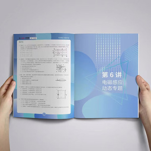 Materiales Didácticos Yuanshang, Impresión Personalizada de Tapa Dura, 24 Folletos de Capacitación Corporativa, Folletos Publicitarios - Product Image 1