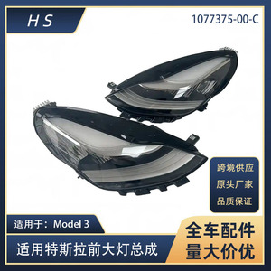 Conjunto de Faros Delanteros para Tesla Model 3 2017-2020, Izquierdo, LED Súper Brillante, 1077375-00-C - Product Image 5