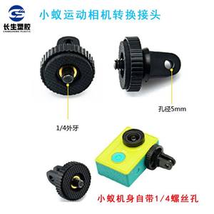 Adaptateur de trépied en nylon durable de haute qualité pour caméra d'action GoPro 10/9/8/7/6/5 avec interface à vis 1/4 - Product Image 5