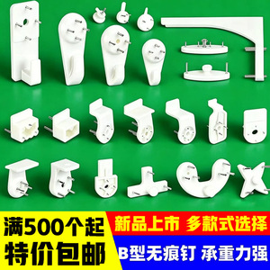 Invisible <b>Nails</b> <b>Wall</b> Mount Hooks Various Shapes Removable Plastic PP Novelty Hooks For Cross Stitch Wedding Dress Photo Frame - Product Image 5