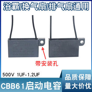 Motor de Ventilador para Calentador de Baño CBB61, 500V, 1.2uf, 1uf, Condensador de Cobre, Piezas Esenciales para Ventilador de Extracción Eléctrico para Uso Doméstico - Product Image 5