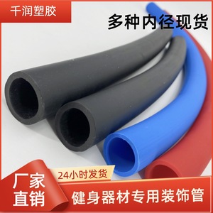 Qianrun Rubber Plastic Products Co Ltd TPV Rubber Hose Fitness Equipment Handle Sleeve 00527 01 Weightlifting Accessory - Product Image 5