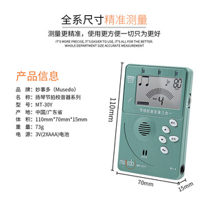 Musedo MT-31Y Tuner Metronome Pitch Setter With Clip For <b>Musical</b> <b>Instruments</b> - Product Image 4