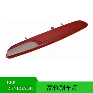 ไฟเบรกติดตั้งสูง 68247167AA สำหรับรถจี๊ป เรเนเกด ปี 2015-2021 ไฟท้าย LED 12V - Product Image 5