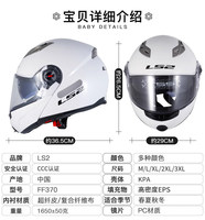 Casque de moto intégral LS2 FF370 à double visière, homologué ECE, en ABS, avec intérieur en mousse, pour la course, pour hommes et femmes