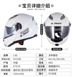 <span class=keywords><strong>Casco</strong></span> de Motocicleta Integral Original <span class=keywords><strong>LS2</strong></span> <span class=keywords><strong>FF370</strong></span> con Doble Visera, Nuevo, Homologado por ECE, Material ABS, Interior de Espuma, para Carreras, para Hombre y Mujer - Product Image 6