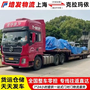Transporte de Carga Pesada y Ligera de Shanghái a Karamay, Línea Dedicada de Logística y Transporte de Mercancías en Xinjiang - Product Image 5