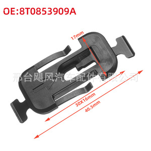 Volkswagen Audi Body Panel <b>Trim</b> <b>Clip</b> 8T0853909A 40.5mm Length Interior Fastener Replacement Part - Product Image 1