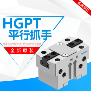 Pinza Neumática de Sujeción Lateral de Baja Vibración y Larga Duración con Movimiento Sincrónico de Apertura y Cierre Paralelo - Product Image 2