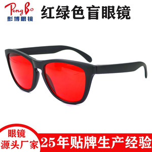 Gafas para Daltonismo con Lentes Rojas, Montura Rectangular Completa, Unisex, Gafas Ópticas - Product Image 5