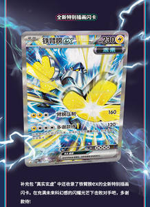 YQ Vente en gros de cartes à collectionner Pokémon en chinois simplifié – Boîte mystère premium, jouet authentique et pas cher, booster Pokémon chinois - Product Image 5