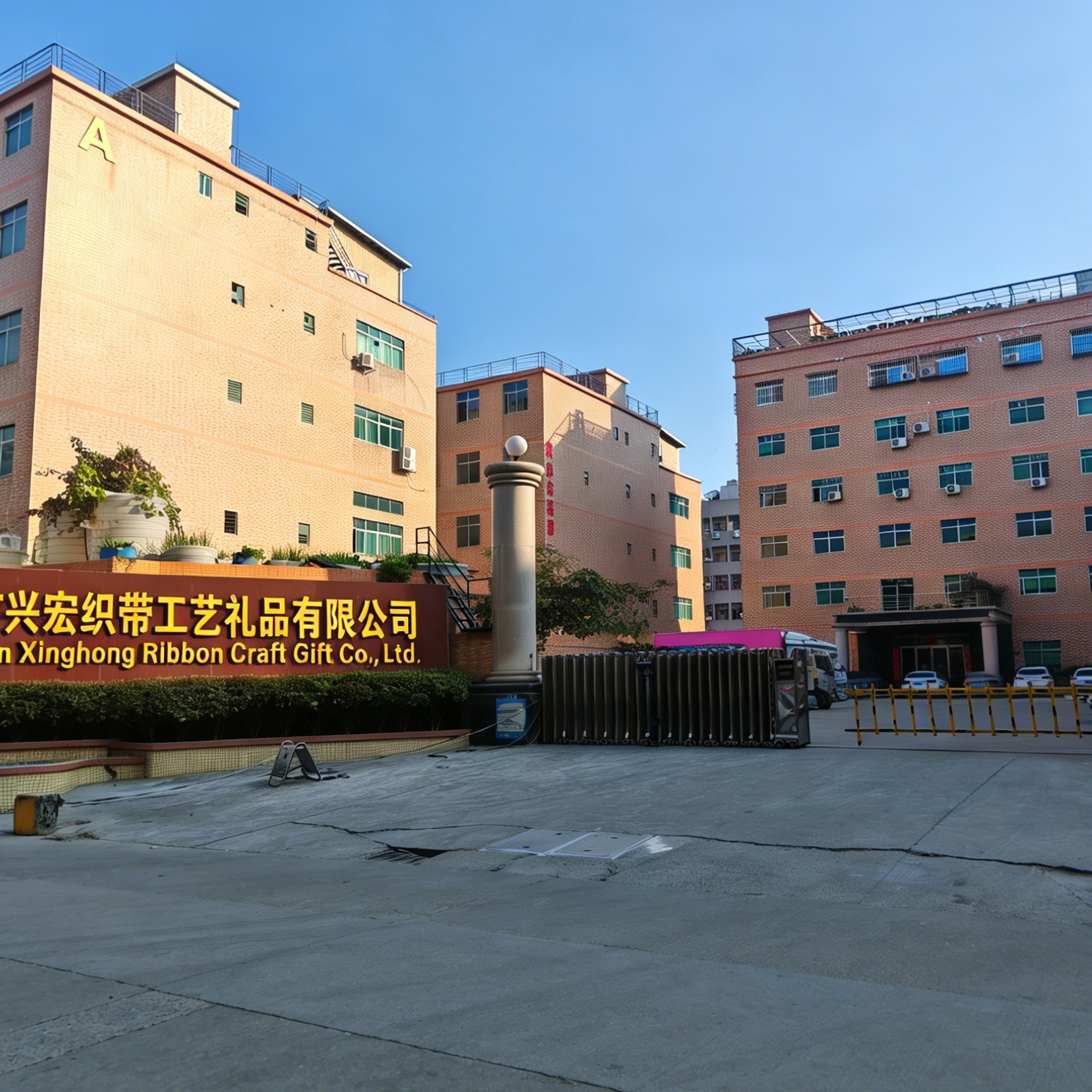 Dongguan Xinghong Webbing Craft Gift  Co., Ltd. logo