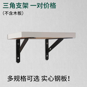 Wall Mounted <b>Shelf</b> <b>Bracket</b> Cold Rolled Steel Support Outdoor Durable Right Angle <b>Bracket</b> For <b>Shelf</b> Holder - Product Image 3