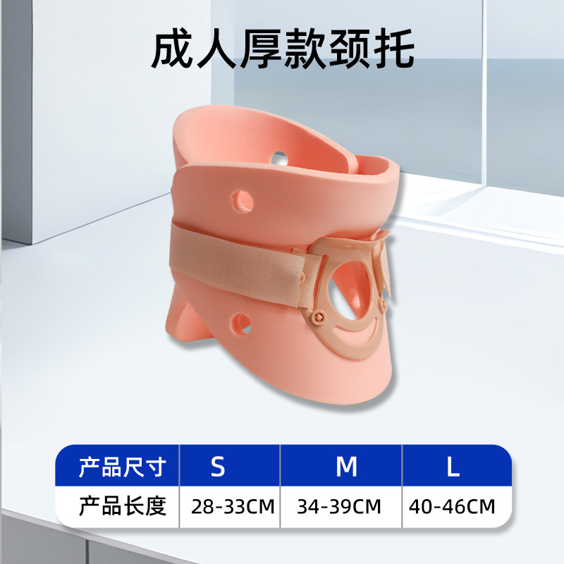 Collier cervical beige épaissi [avec ventilation]