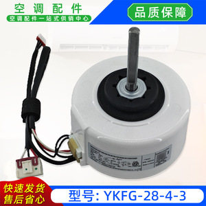 มอเตอร์พัดลมแอร์เวลลิง รุ่น YKFG-28-4-3 220-240V 50Hz 1 สปีด สำหรับยูนิตภายในอาคาร - Product Image 2