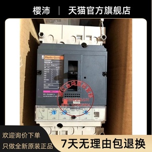 Interruptor de aire Meilan NS250H ,<span class=keywords><strong>NS250N</strong></span> STR22SE - Product Image 1