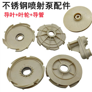 ปั๊มเจ็ทสแตนเลส 370W ท่อไกด์พลาสติกวิศวกรรมแบบเปิด - Product Image 4