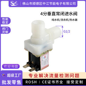 Vanne solénoïde à 4 points de diamètre de tuyau, conception verticale, 12 V CC, normalement fermée, sortie d'eau, mise sous tension pour distributeur d'eau/lavage - Product Image 2