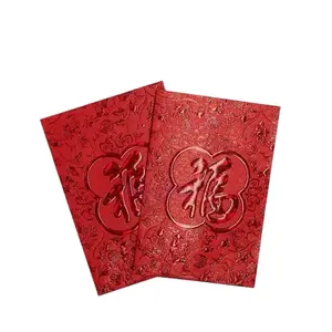 2025 중국 공장 만든 OEM 디자인 행운의 돈 봉투 종이 빨간 봉투 봄 축제