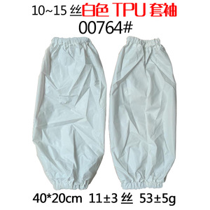 Manchons de protection en TPU 40x20cm, imperméables et résistants à l'huile, pour une utilisation en cuisine et en usine alimentaire - Product Image 5