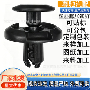 Clip de Expansión Automotriz de Plástico de 20.0mm x 20.3mm, Remache a Presión para Guardabarros y Parachoques de Suzuki, Honda, Toyota, GM - Product Image 5